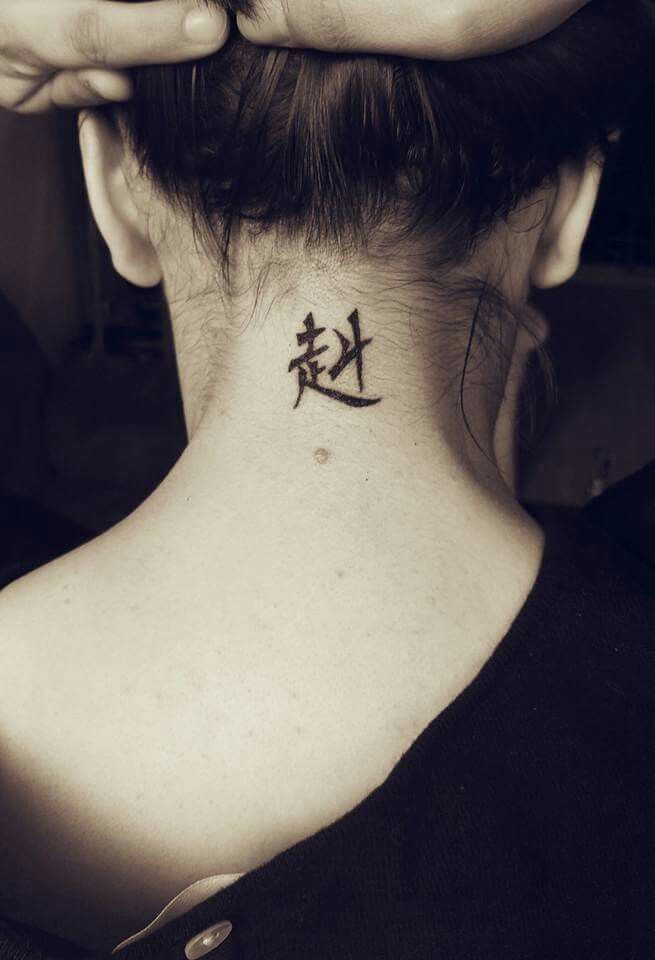 Kanji Tattoos And Their Meanings