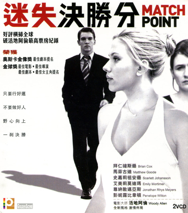 Match Point