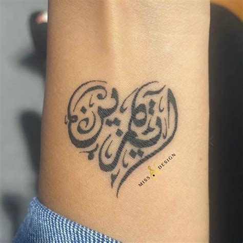 10 Arabic Tattoo Designs and Meanings to Inspire You