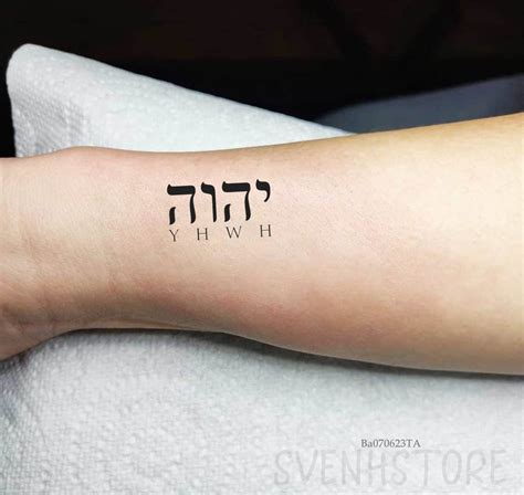 Yahweh Tattoo In Hebrew